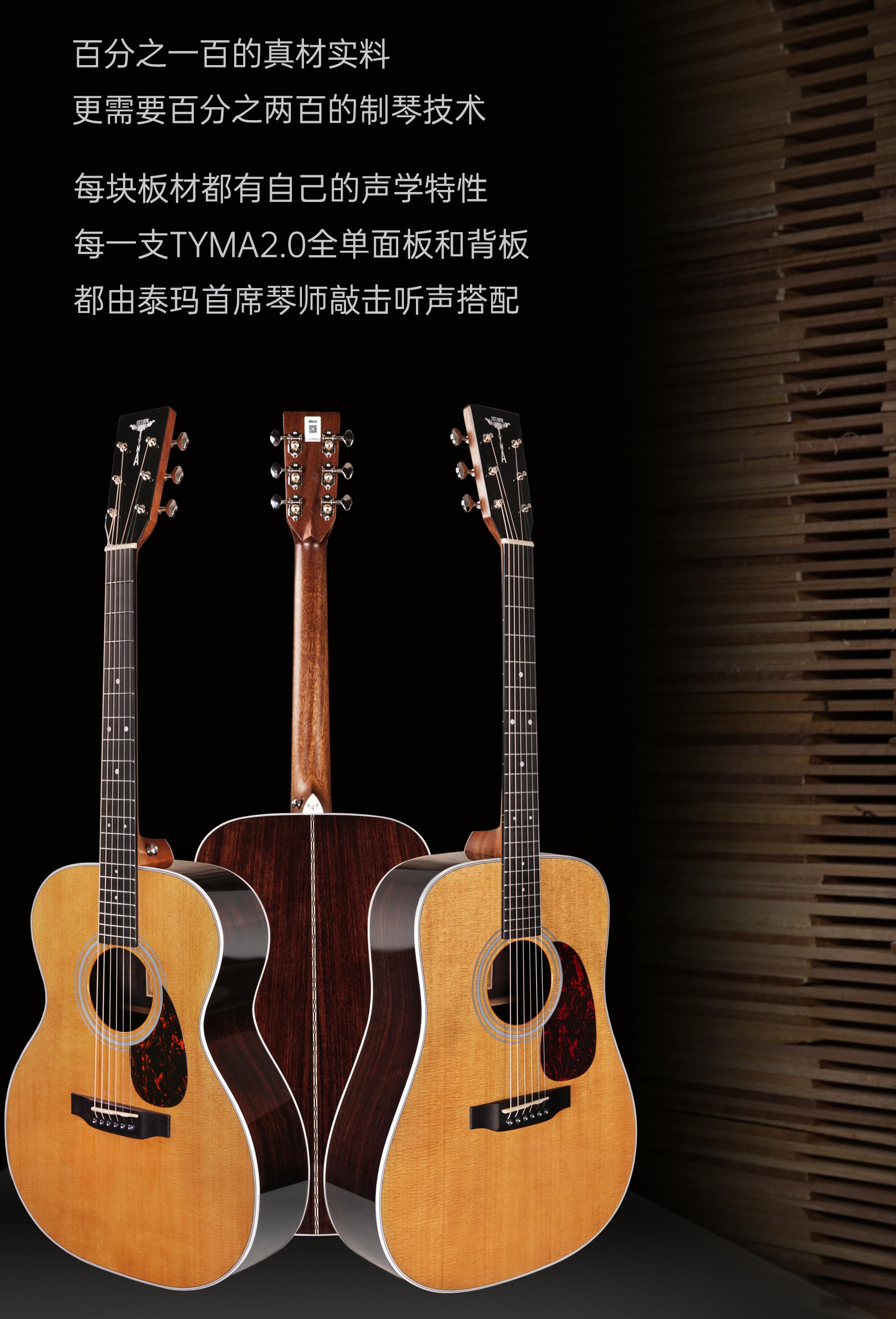 国产d28tyma20工艺全单吉他震撼上市