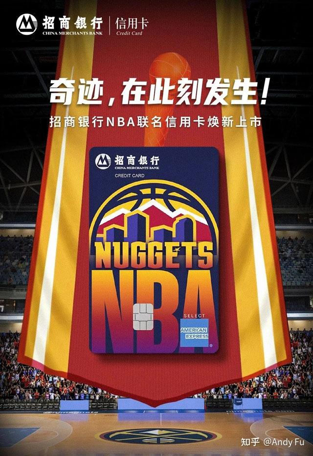 招行推出美国运通nba珍藏款球队信用卡 - 知乎