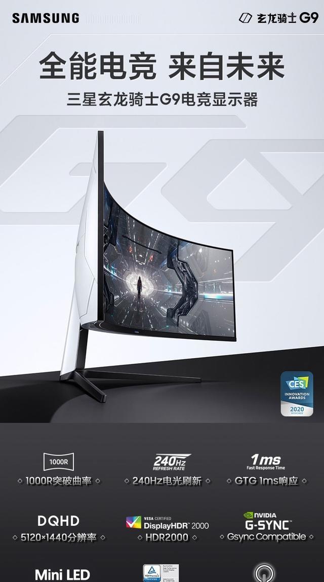 三星新款odyssey g9显示器在淘宝现身