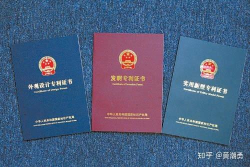 如何拥有自己的专利 v2-52a4e66fd128296d74266319d65ea319_r.jpg