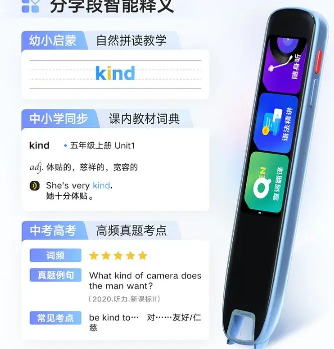翻译笔哪个牌子最好用？推荐科大讯飞、阿尔法蛋、有道、作业帮翻译笔 - 知乎