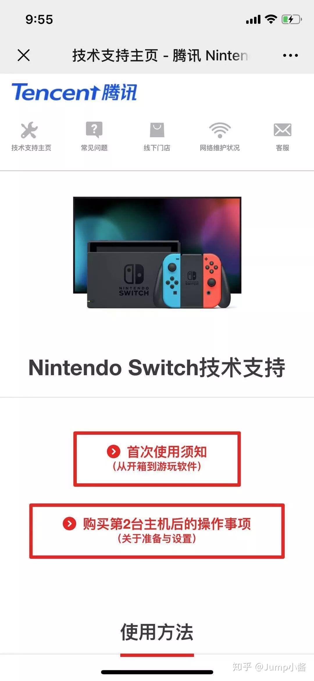 国行Switch开箱+体验！15个问题让你全面了解国行Switch - 知乎