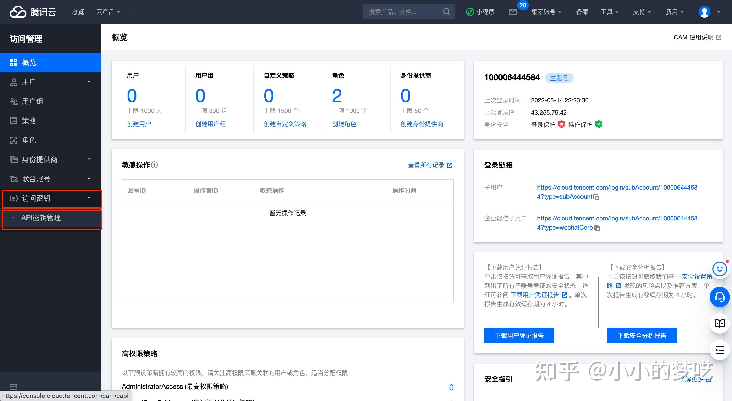 Obsidian+腾讯云图床(COS)+PicGo 搭建图床(202302) - 知乎