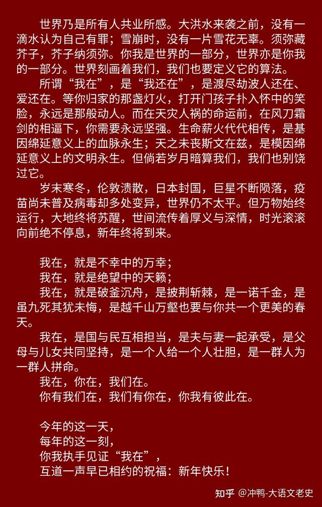 新岁复始初南方周末历年新年献词字字句句都是经典的作文素材