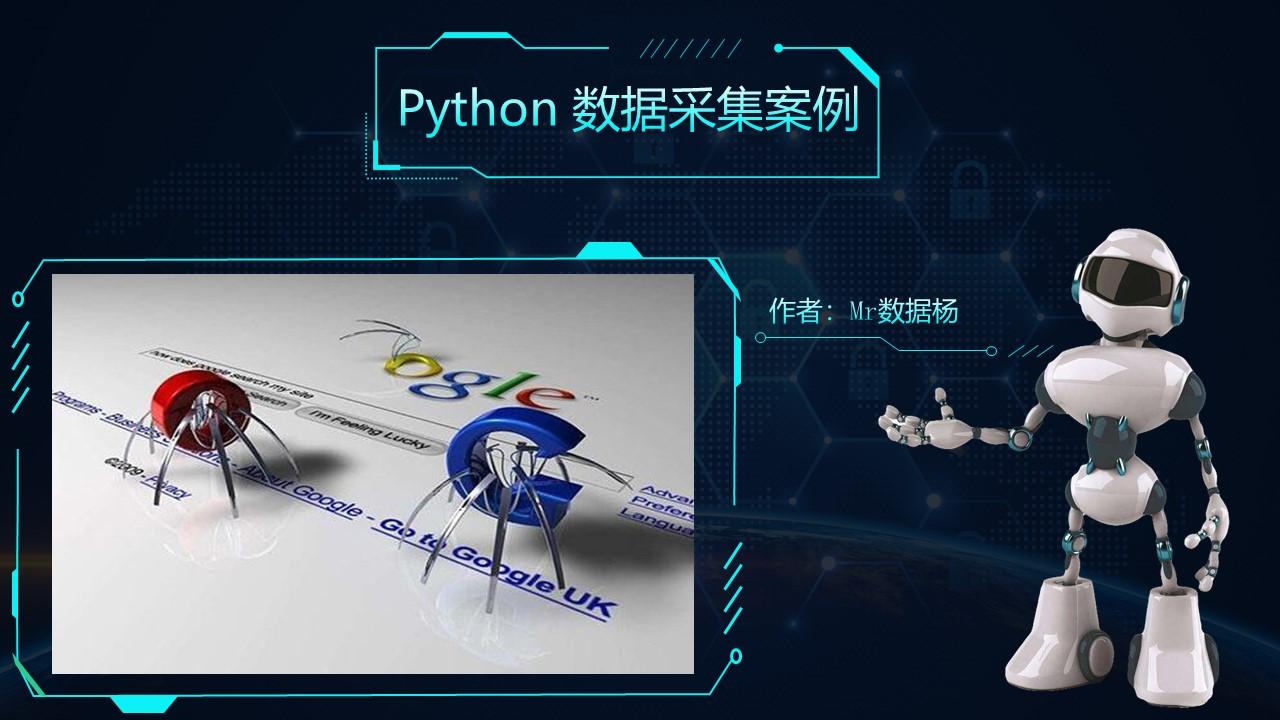 Python3 爬虫标准化项目 标准化爬虫数据抓取通用代码编写模板 知乎