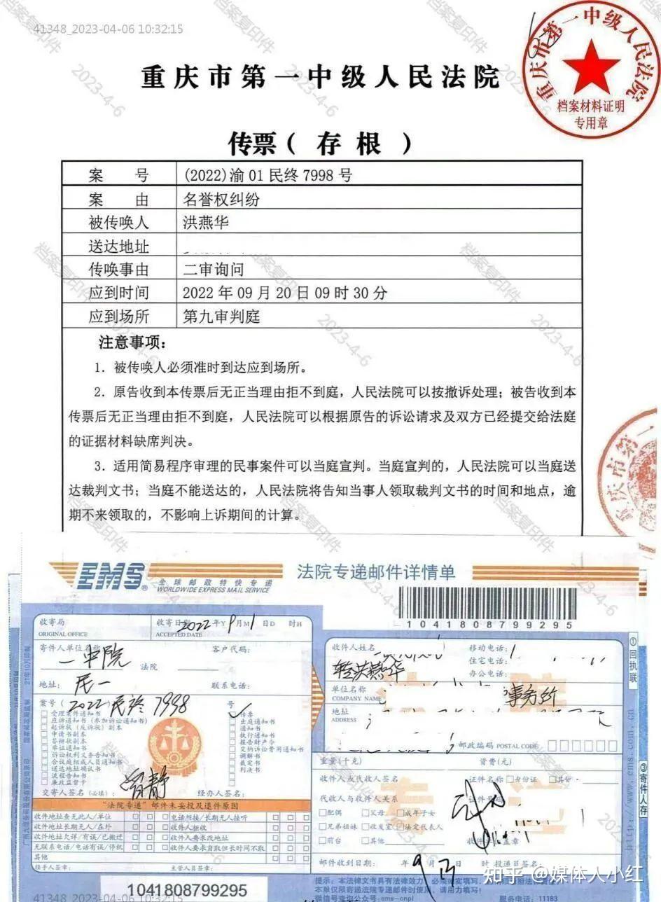 拍案惊奇重庆7个法官抱团造假帮网红廖智打赢假官司