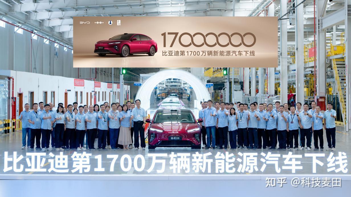 比亚迪第1700万辆新能源汽车下线,海豹08重塑大型旗舰家轿价值标杆