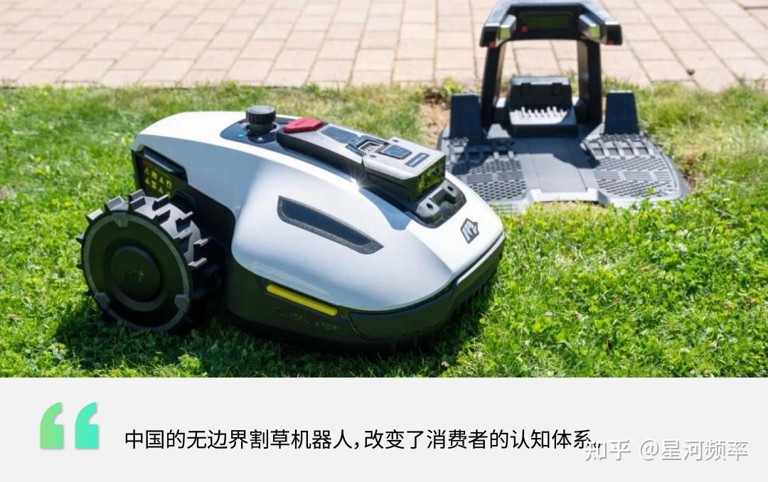 欧洲发明了割草机器人，中国重新定义了它