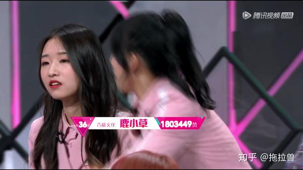 《创造101》全赏析第四期(2)