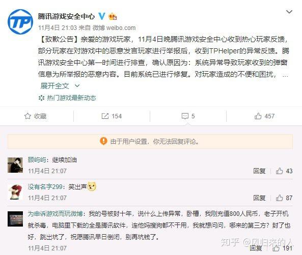 dnf举报