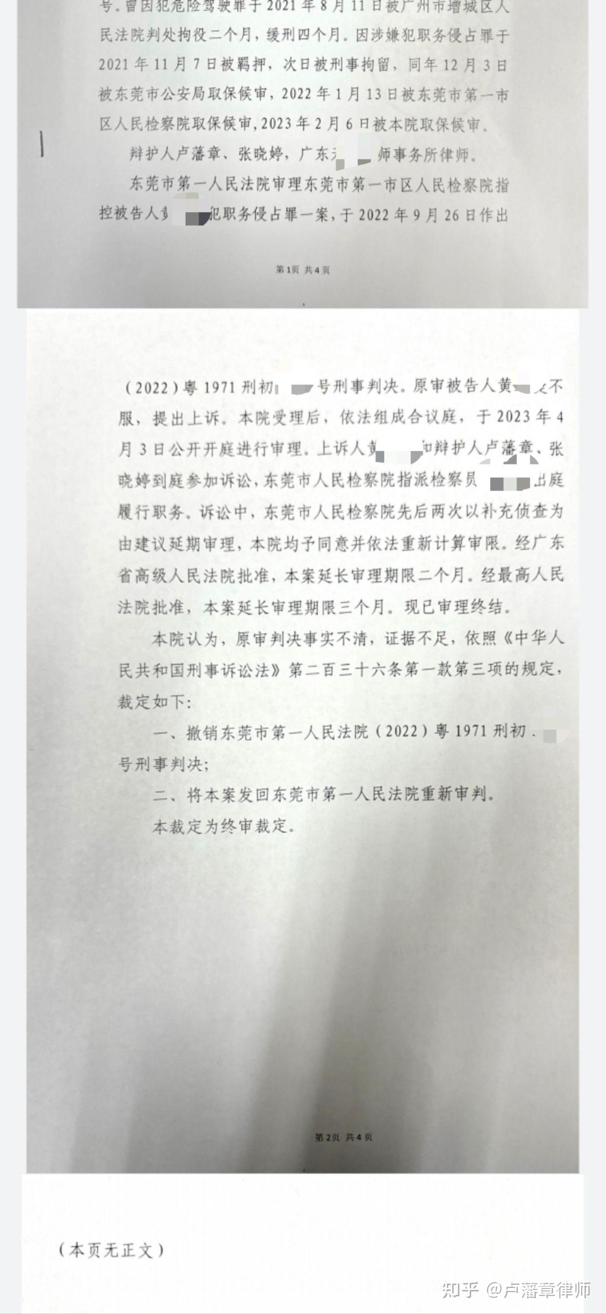 云南会泽柏彪起诉书图片