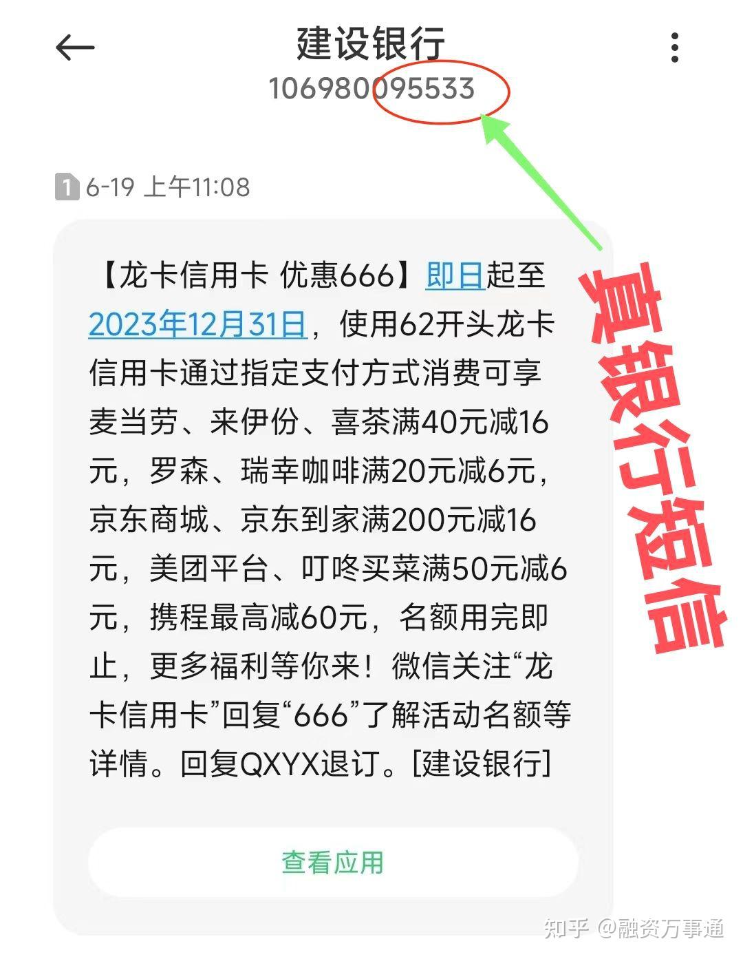 广东农信银行怎样取消短信 广东农信银行怎样取消短信