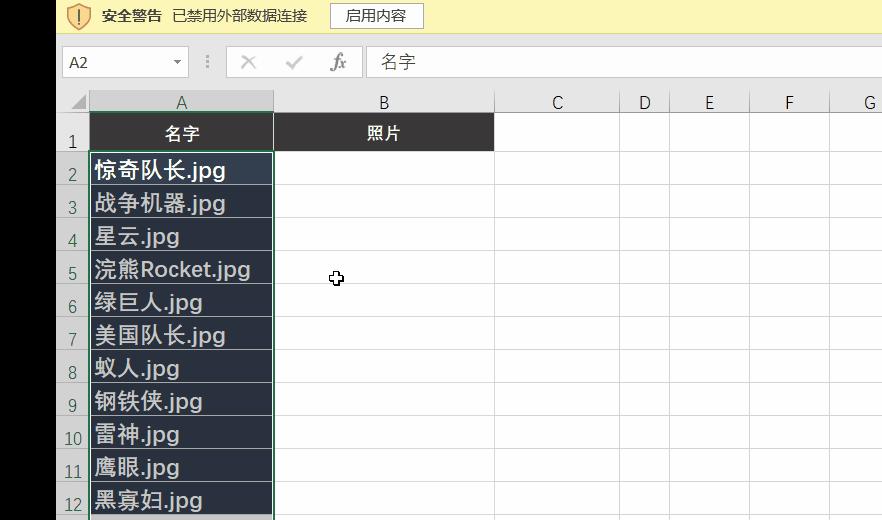 怎么让1000张图片批量导入excel只需要3步爽到爆