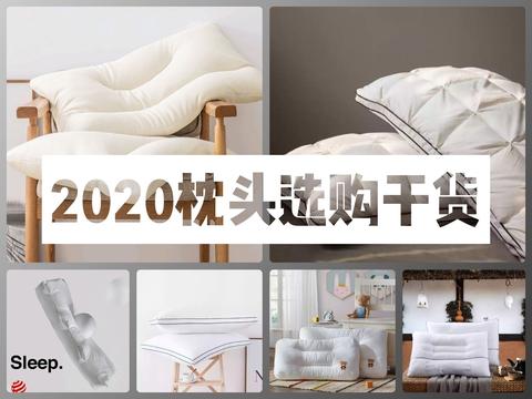 睡觉时枕头是软枕好还是硬枕好 知乎