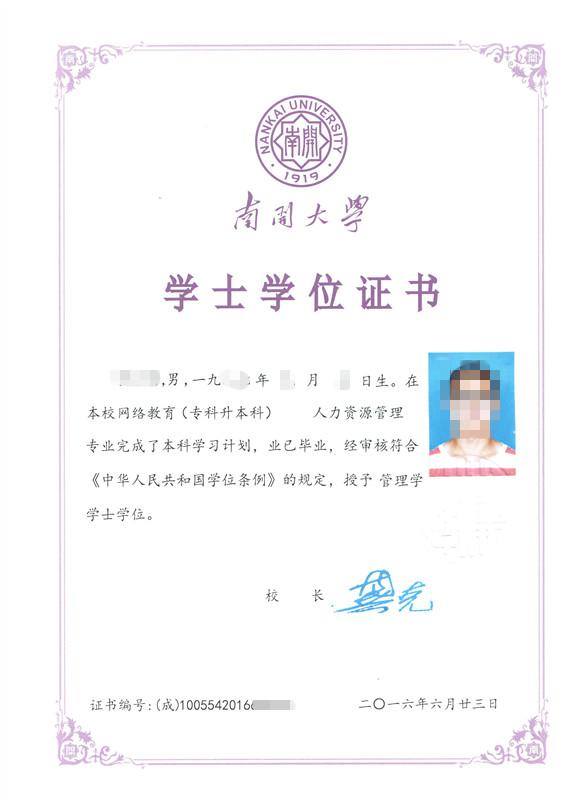 本科学历与学位证书有什么区别 zhuanlan.zhihu.com