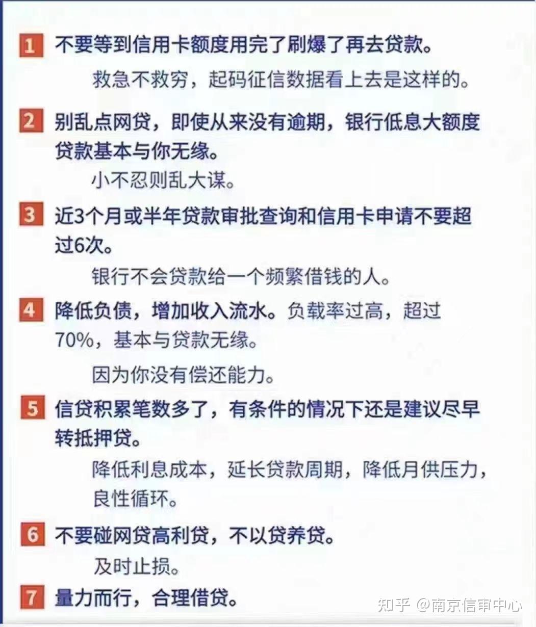 无效银行流水对贷款有什么影响 zhuanlan.zhihu.com