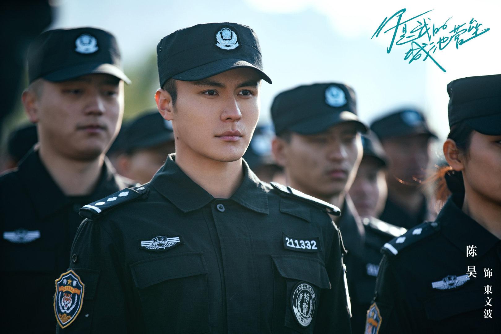 再看男主陈昊,他曾经饰演过《我的城池堡垒》的束文波,脱下特警制服