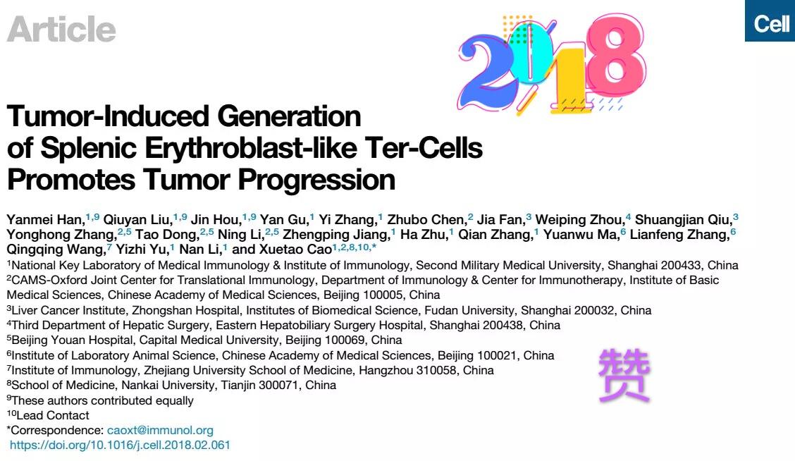 如何评价曹雪涛团队发现晚期癌症恶化的新机制
