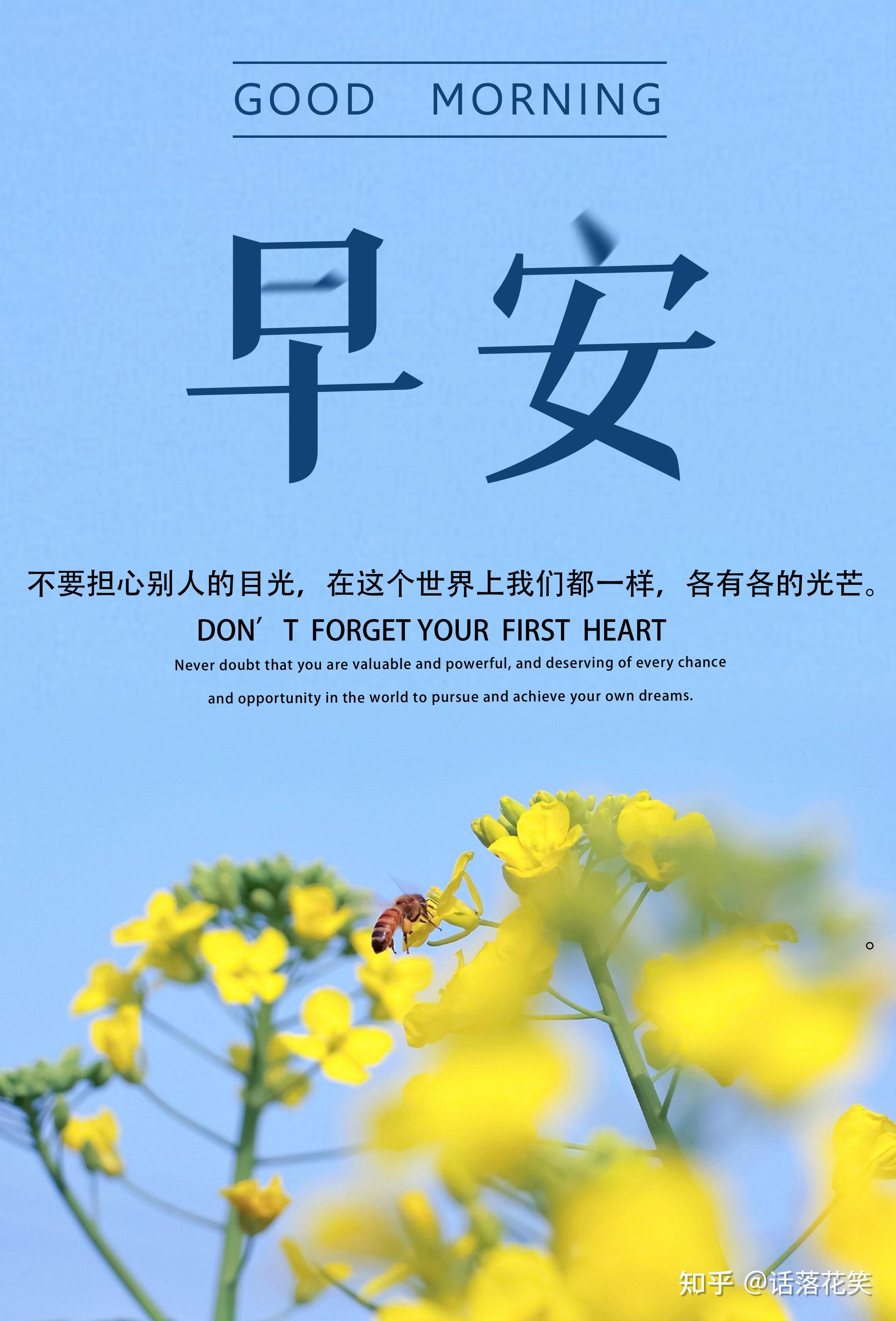 早安励志销售语录图片(早安销售短句)