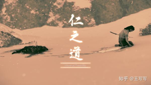 《對馬之魂》與變遷中的武士文化