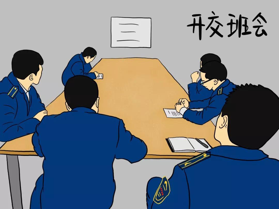 交班会上,要对会前掌握的情况一一阐述,并将值班主任的重要交班进行