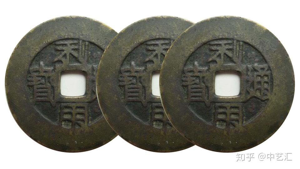楽天市場】1678年〜 中国古銭 渡来銭 明 昭武通宝 呉三桂