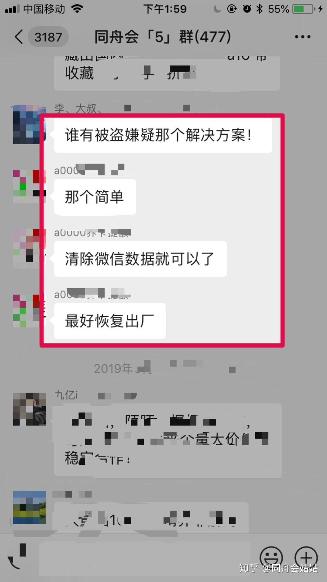 微信号提示“系统检测有被盗风险”登录不上去该如何解决？ - 知乎