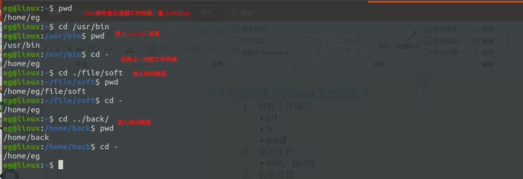 Linux 切换工作目录 知乎