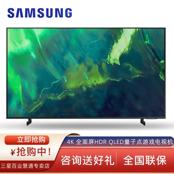 三星(samsung)q70a 85寸全面屏4k超高清hdr 补帧qled