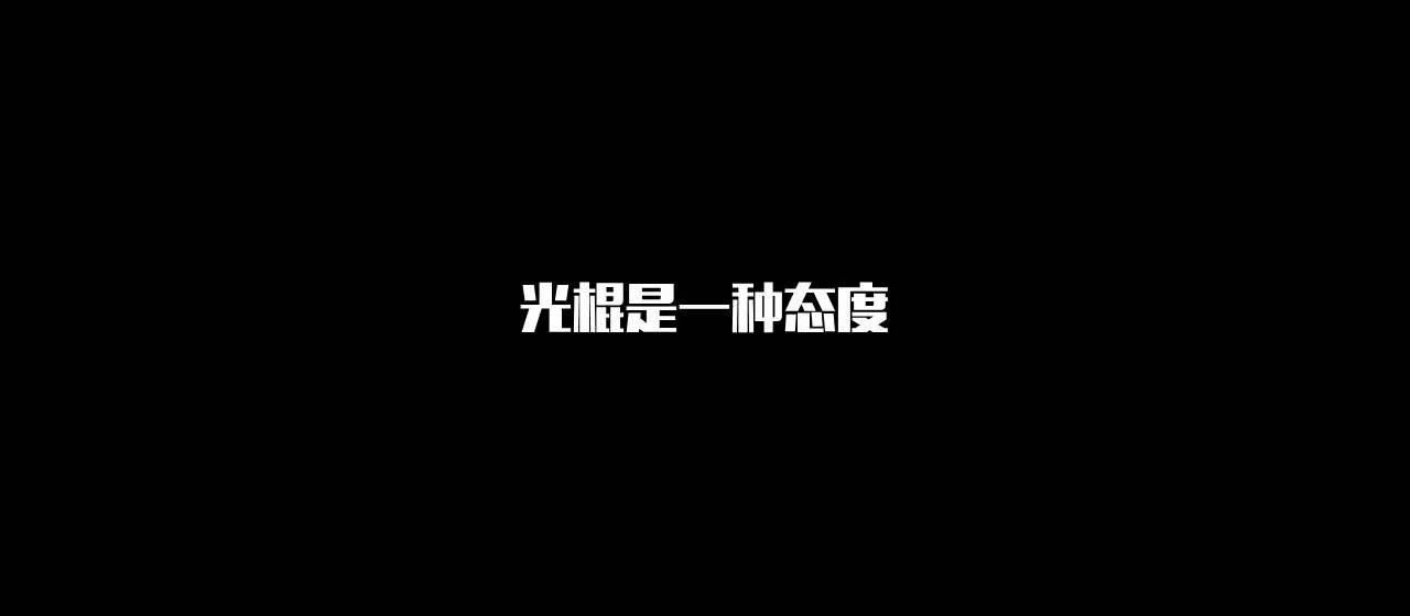 创什么什么深成语_成语故事简笔画(3)