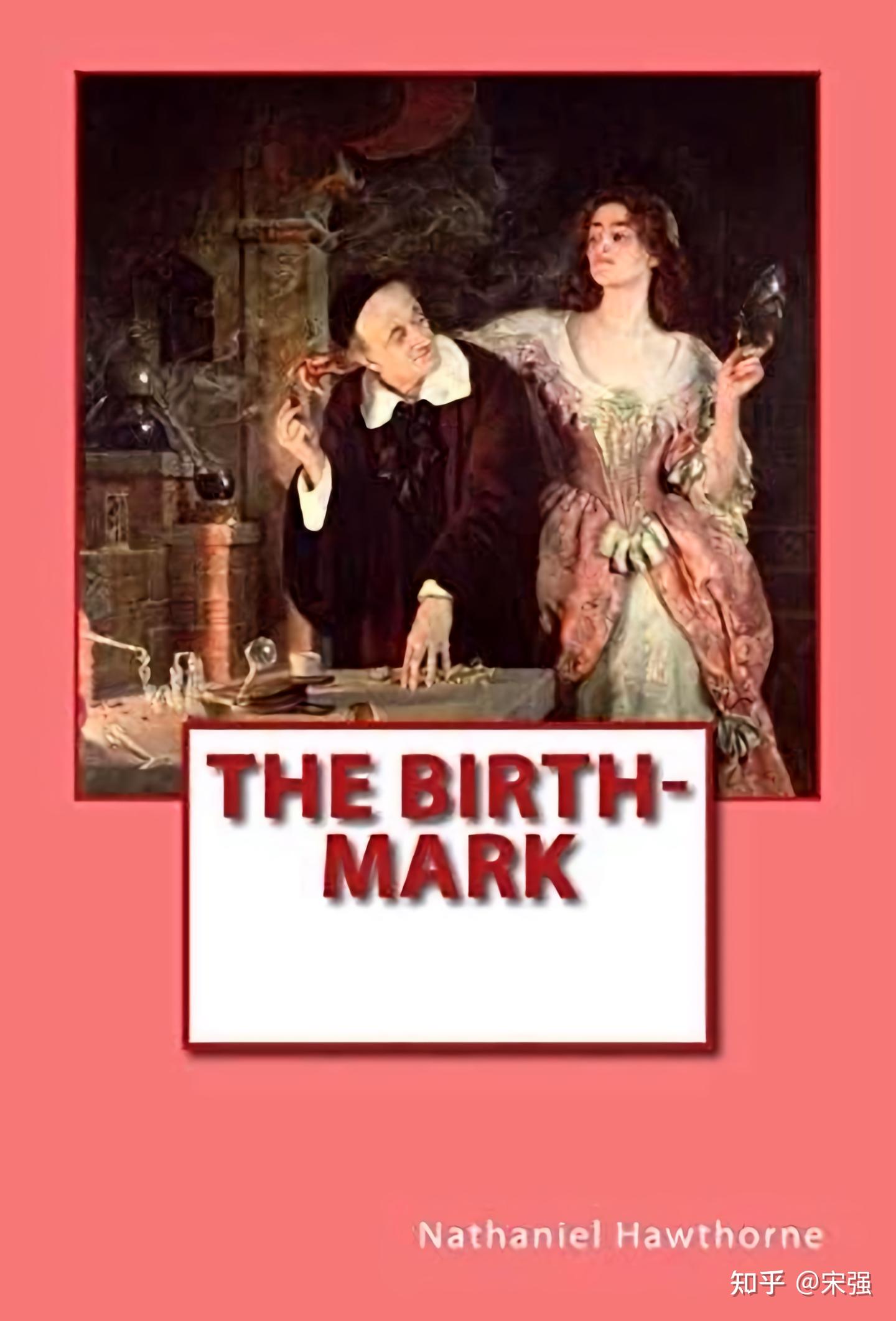 Nathaniel Hawthorne(纳撒尼尔·霍桑)《The Birthmark》《胎记》解析 - 知乎