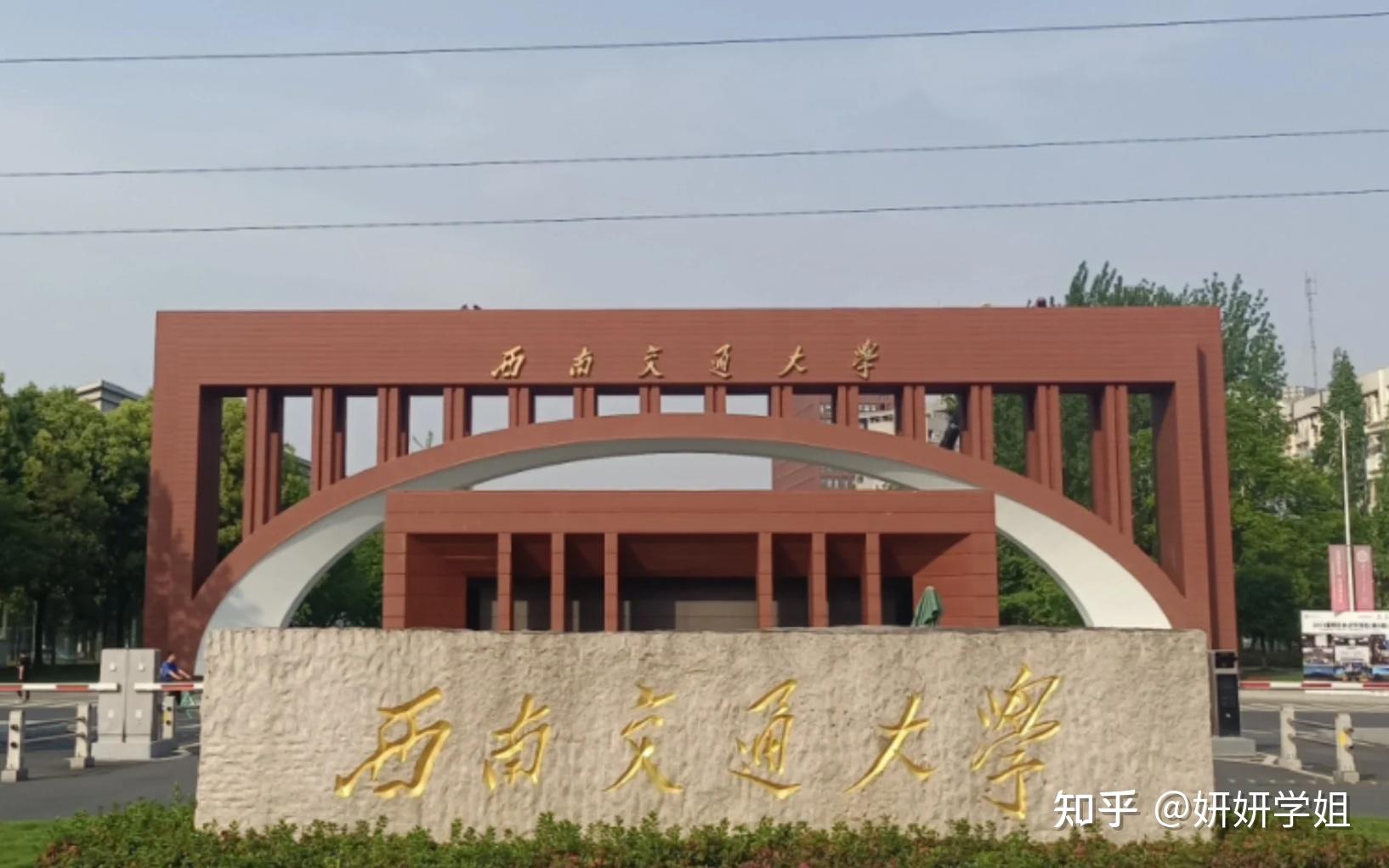 西南交通大学的宿舍条件如何？是否上床下桌？ - 知乎
