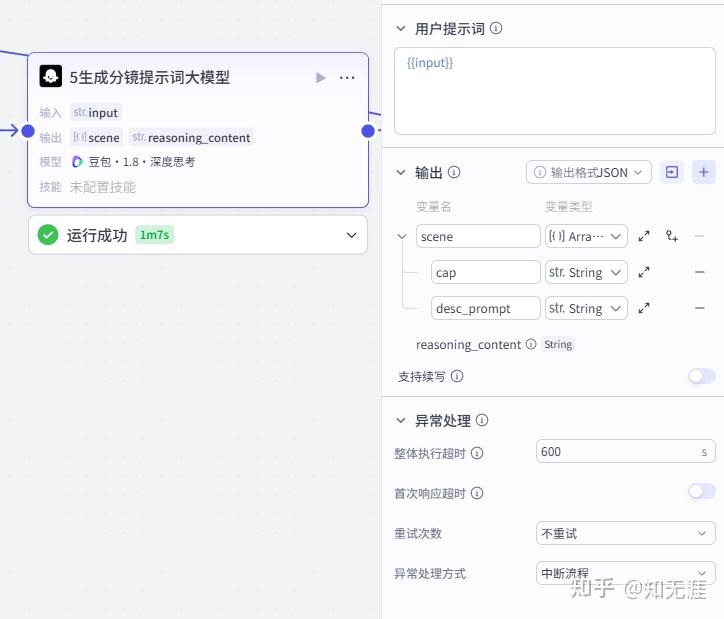 情绪放大镜扣子工作流搭建教程 情绪放大镜扣子工作流搭建教程