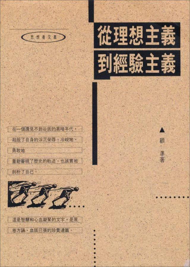 顾准小传：一个奇特的少年天才，提出中国市场经济的第一人 - 知乎