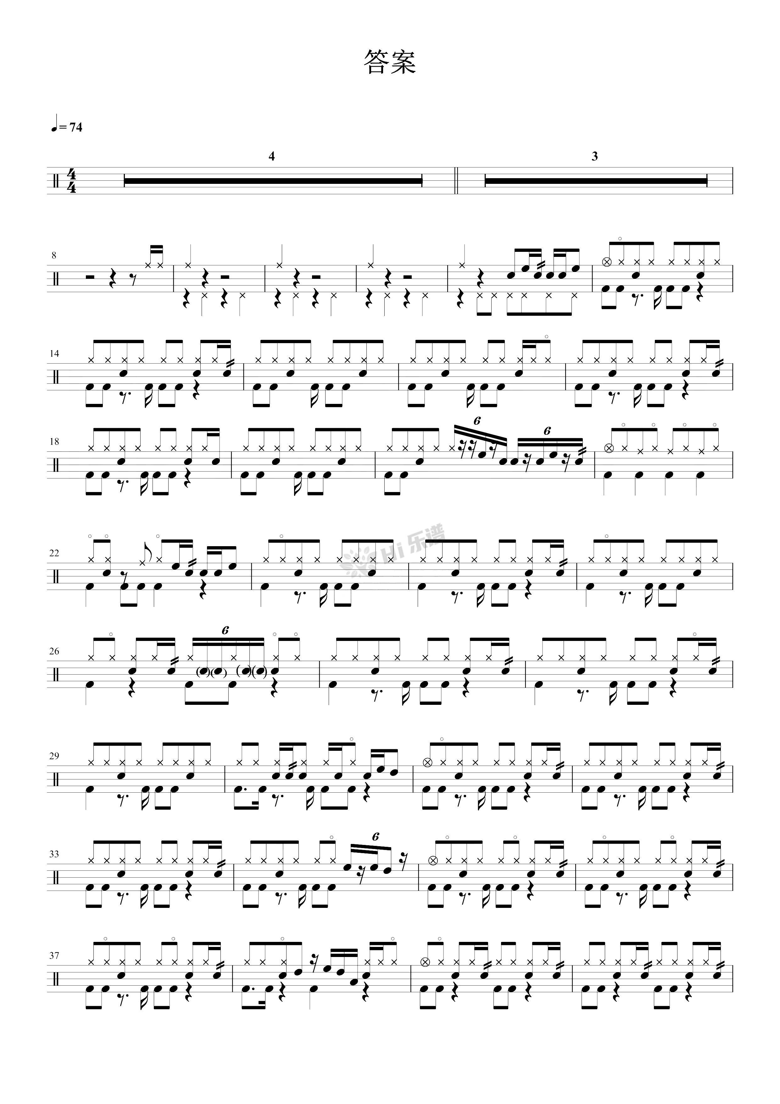 答案杨坤架子鼓谱