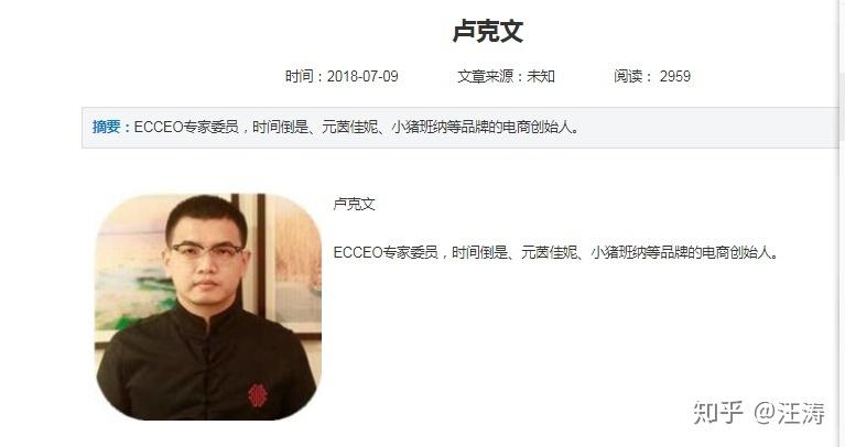 洗稿大神卢克文养成记（全网最全） - 知乎