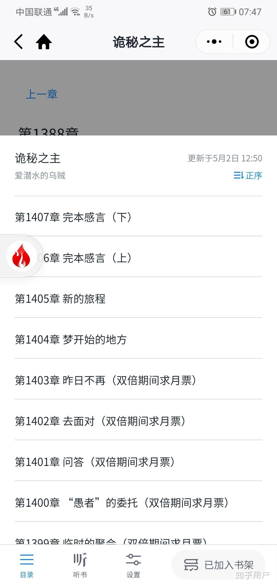 起点读书小程序 v2-52f2677b507f9f12b59265cbcb793d59_r.jpg