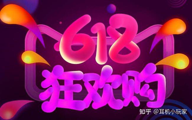 2026年618有哪些好物推荐?盘点能提升幸福感的十大真香好物推荐