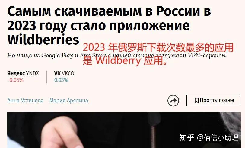 卖家数量激增至70万俄罗斯两大巨头继续狂飙