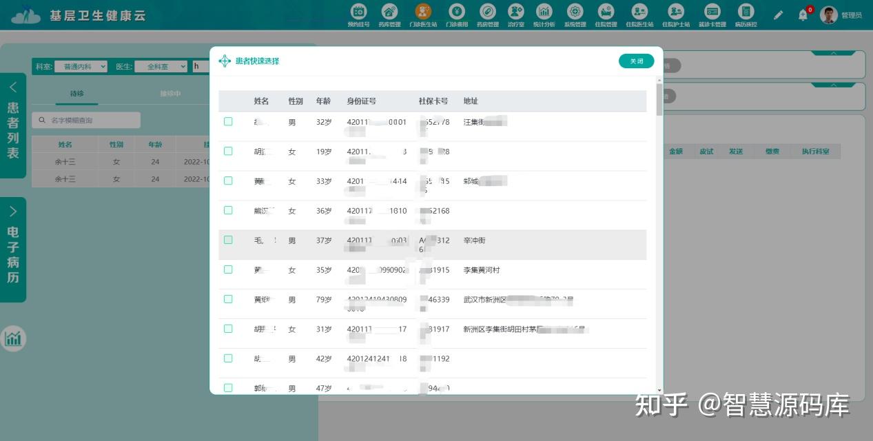 HIS医院信息系统：医生工作站模块 - 知乎