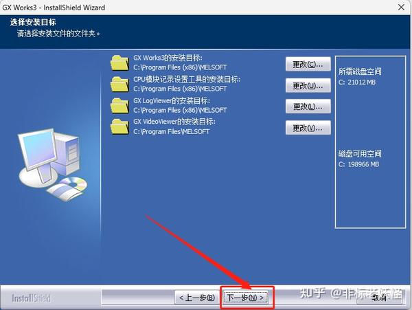 三菱PLC编程软件GX works3安装步骤教程【巨详细】附安装包- 知乎
