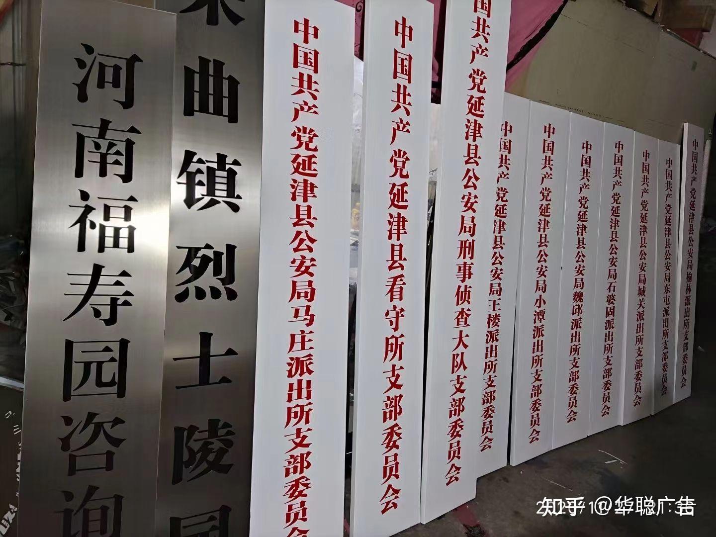 郑州本地竖排广告牌不锈钢门牌制作