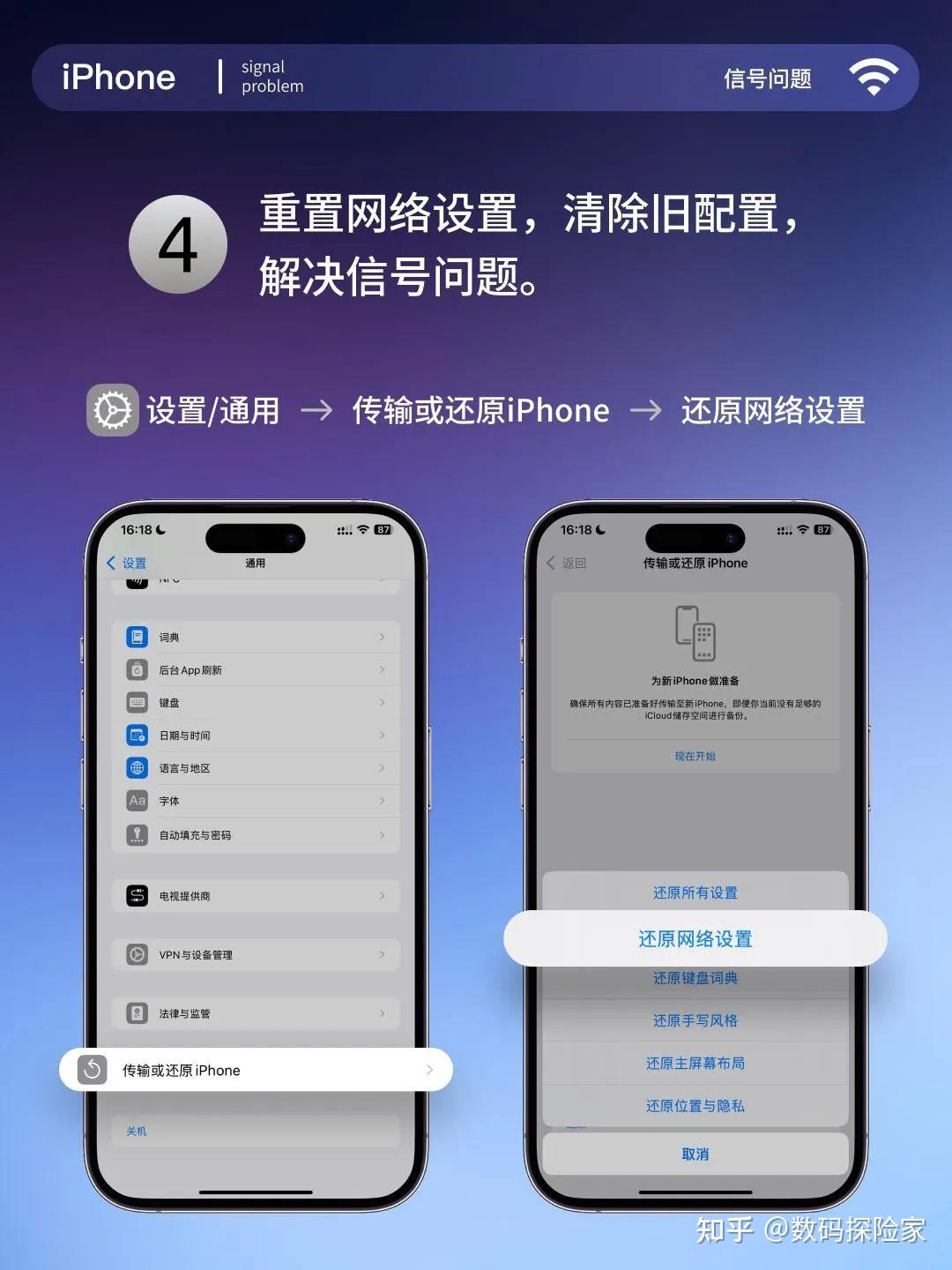 iphone蜂窝数据设置 - 知乎