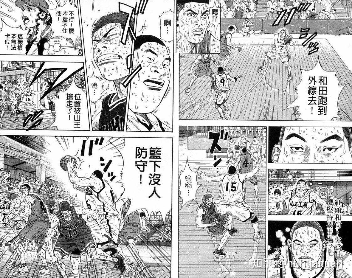小白眼中的诸对决之——湘北vs山王工业《灌篮高手slam dunk》完结篇