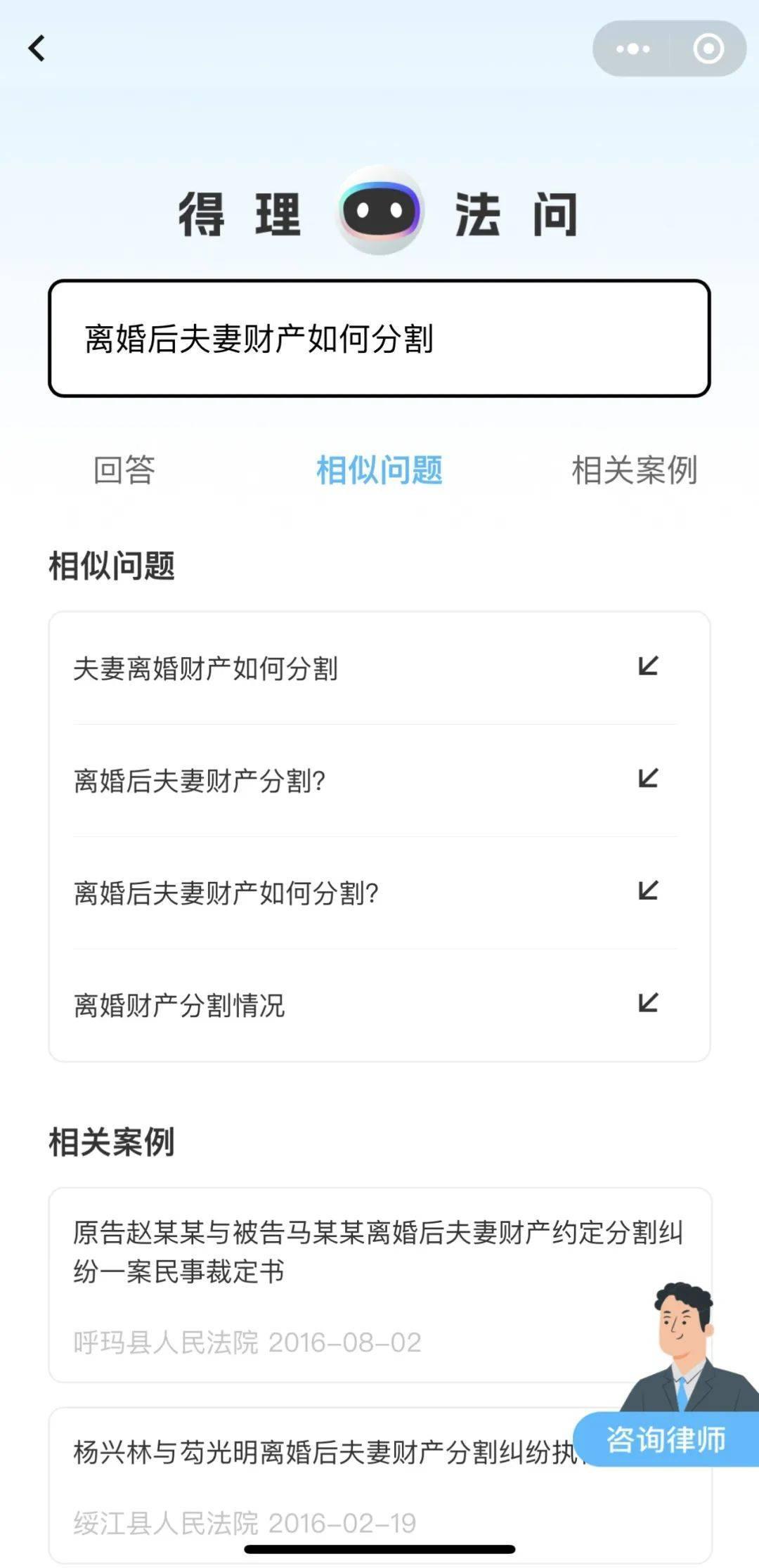 v2-5308d681ecdc95c0ccf5836dd3290571_b.jpg 《人工智能助手ChatGPT:新时代的legalChatGPT》