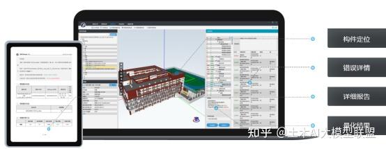 国内外16个AI审图和AI审BIM模型平台介绍 - 知乎