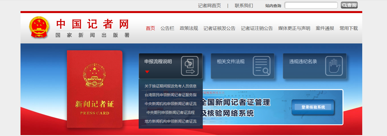 cn/中国记者网671.