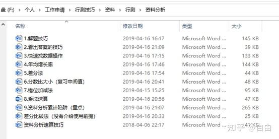 新疆2021年公务员考试答案(2021新疆省考公务员考试卷子)