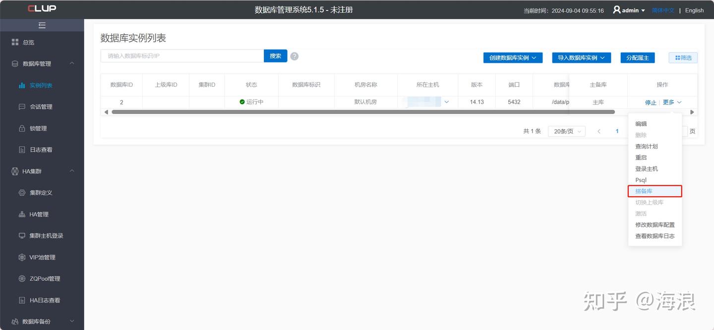 4.使用CLup搭建PostgreSQL流复制备库 - 知乎