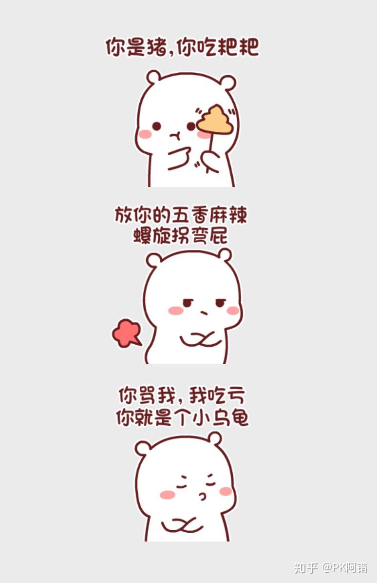 怎么样去很可爱地18duǐ人呢